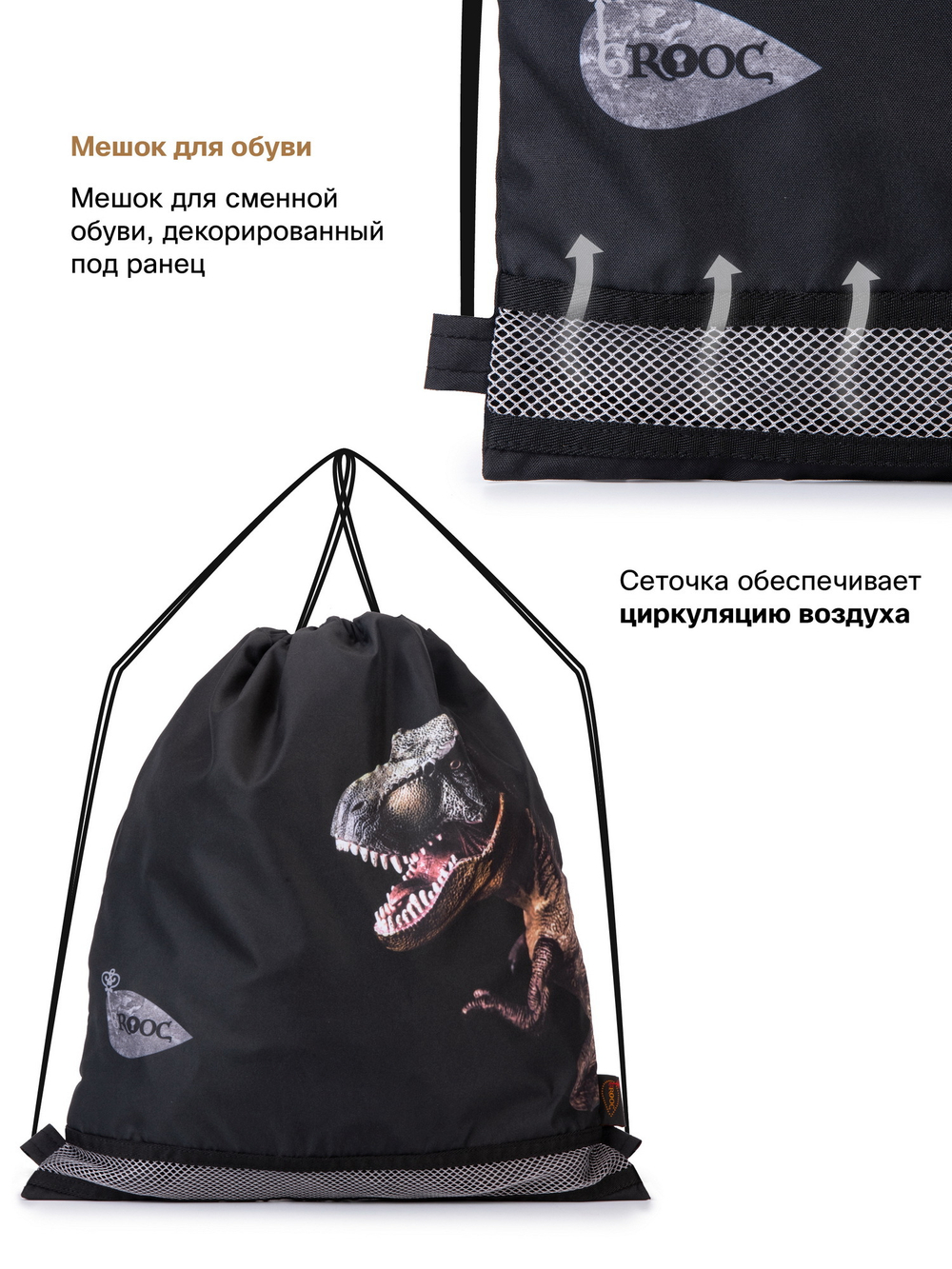 Ранец GROOC 9-138 + пенал + мешок + часы