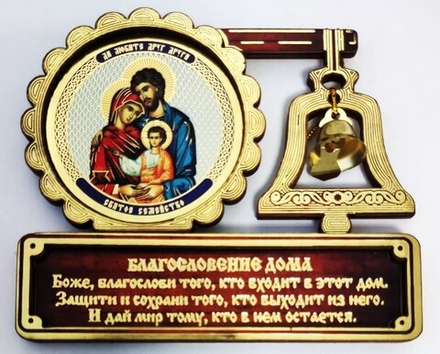 Благословение дома в золоте: Колокол на магните, коричневый, лик в ассорт. (Народный Промысел)