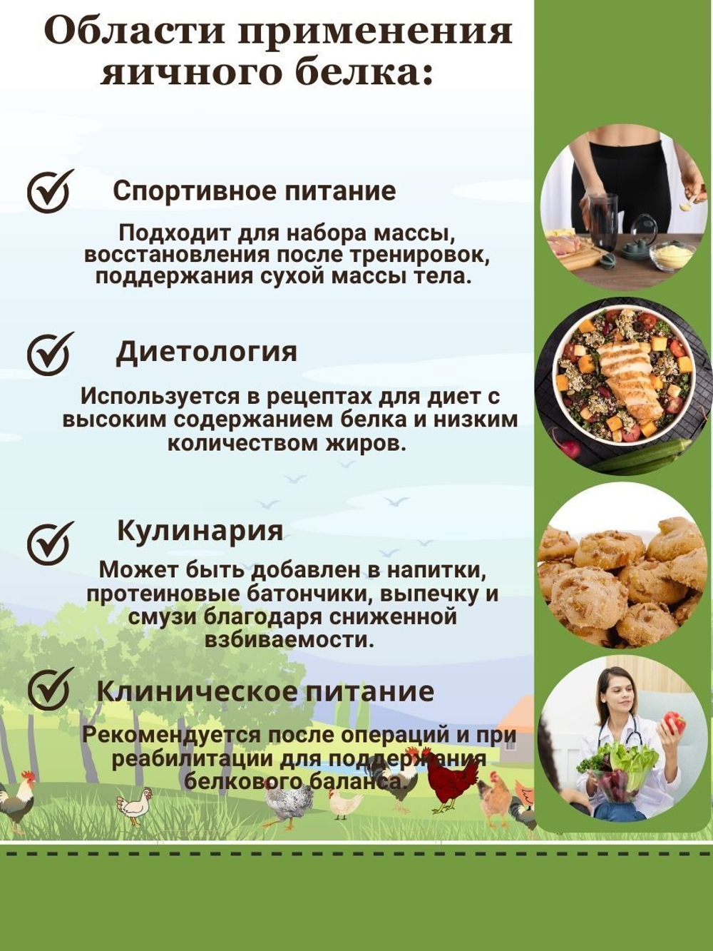 Белок яичный сухой пониженной взбиваемости, БЕЗ ДОБАВОК 500гр МилоБио