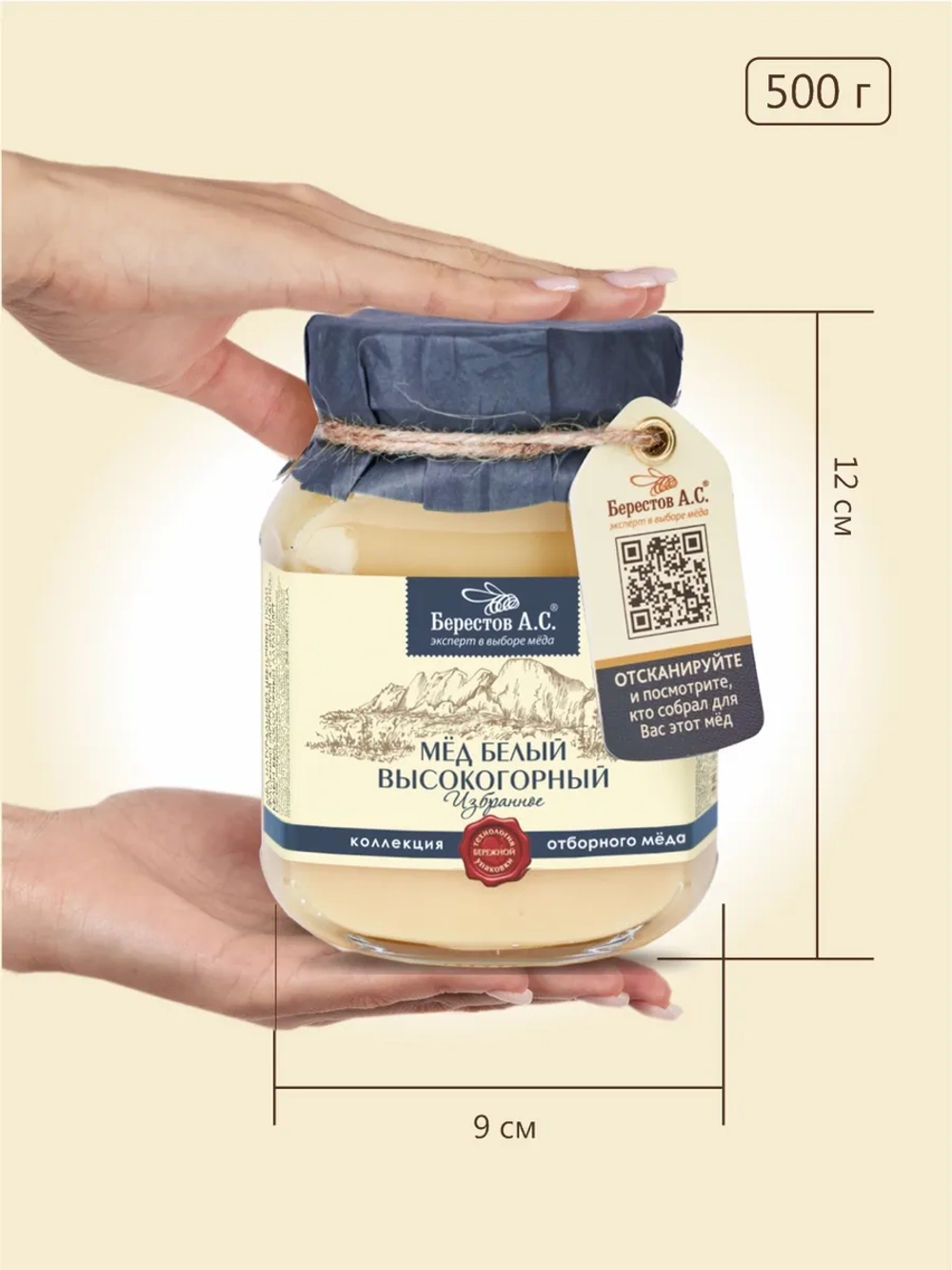 Мед натуральный высокогорный 500 гр сбор 2024