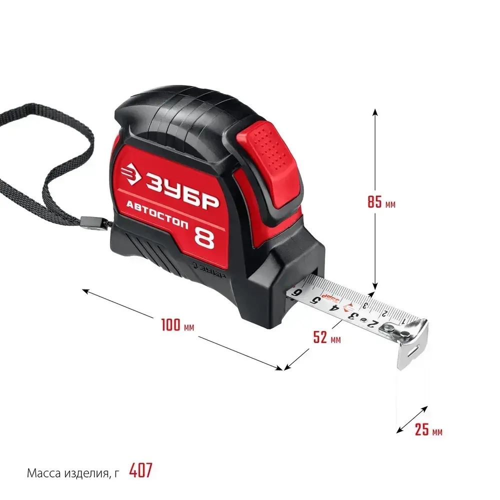 ЗУБР. Строительная рулетка 8 м х 25 мм. с автостопом и ударостойким обрезиненным корпусом.