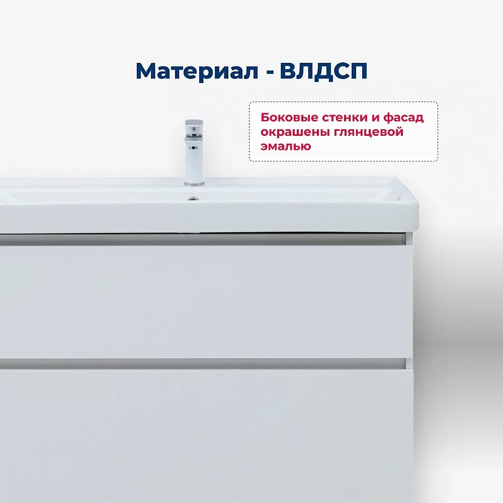 Тумба с раковиной Aquanet Вега 100 344125+329257 белая глянцевая