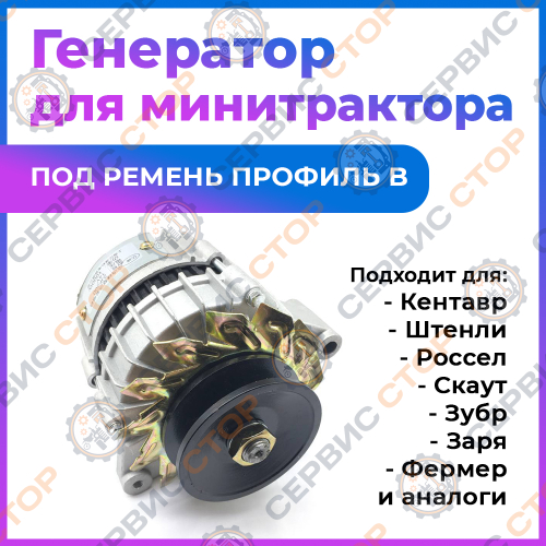 Генератор 2JF200 14V (правый)  KM385BT