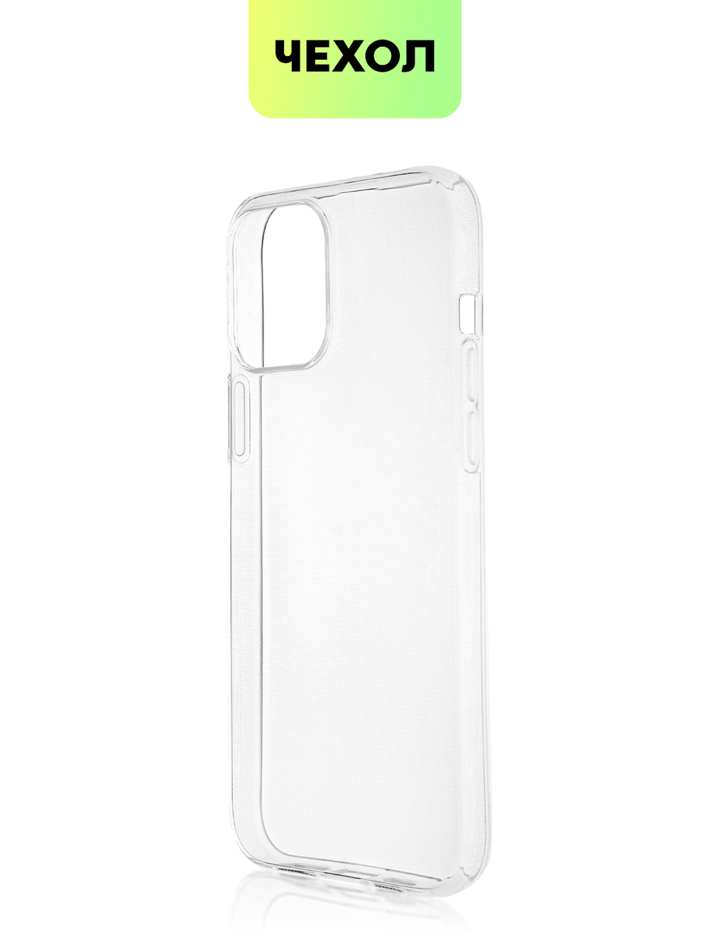 Чехол BROSCORP для Apple iPhone 13 Pro Max оптом (арт. IP13PROMAX-TPU-TRANSPARENT)