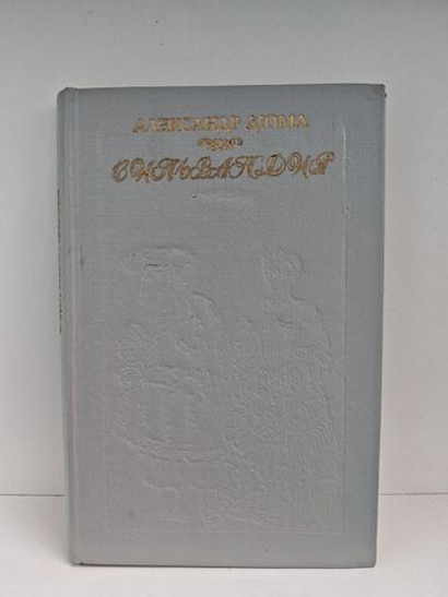 Сильвандир