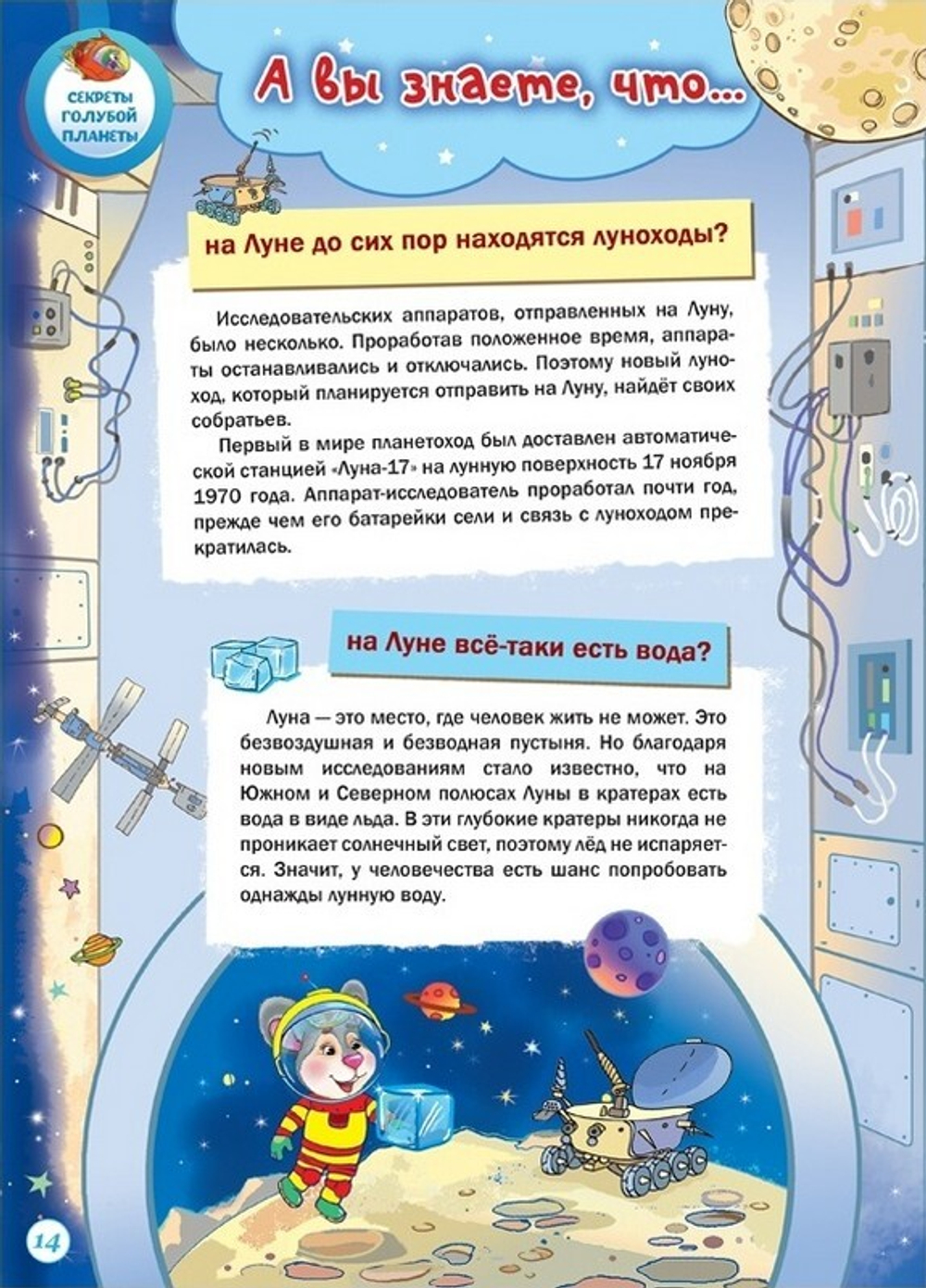 Журнал "Шишкин лес" №4 Апрель 2024 г.