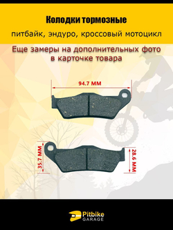 Колодки тормозные для дорожных и эндуро мотоциклов