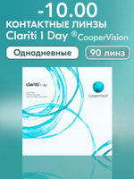Однодневные контактные линзы Clariti 1-Day (уп. 90 линз)
