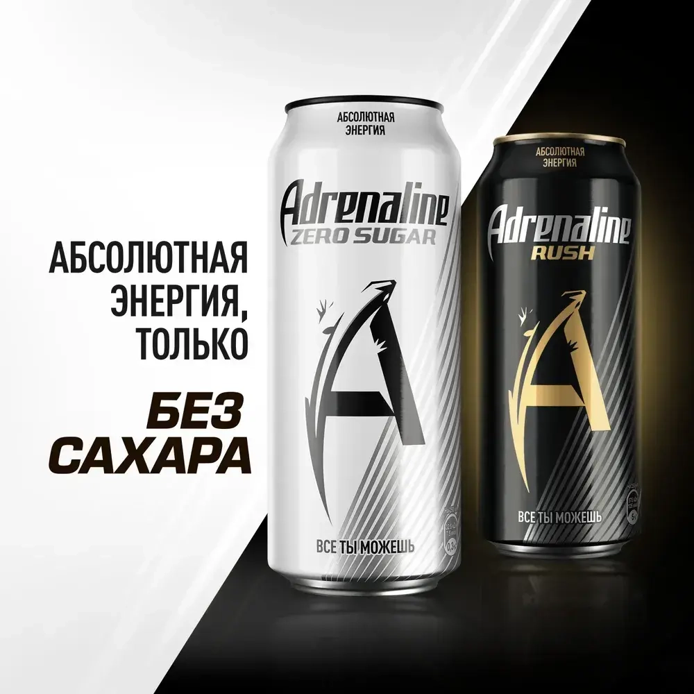 Энергетический напиток Adrenaline Rush Silver Energy без сахара, 449 мл
