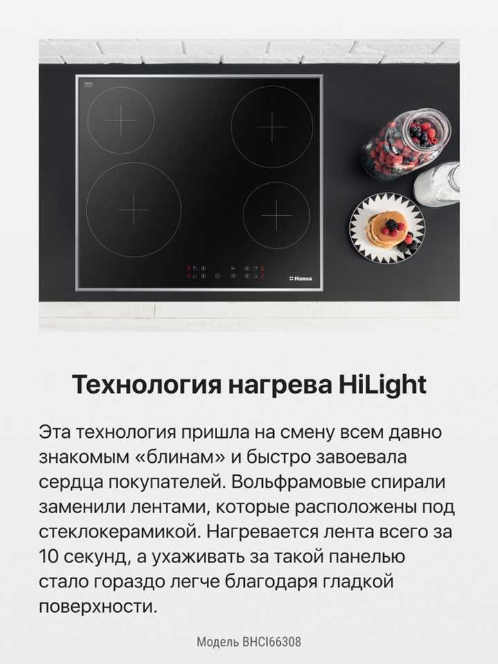 Электрическая панель Hansa BHCI66308