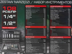 Набор инструментов 108пр. 1/4'',1/2''(6гр.)(4-32мм) RockForce##Rock FORCE RF-41082-5
