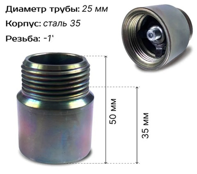 Клапан термозапорный газовый СГК КТЗ-25-ВН Ду25 (вн/нар резьба)