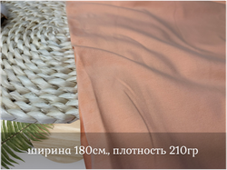 Кулирка с лайкрой с велюровым эффектом ПЕРСИКОВЫЙ ПУХ