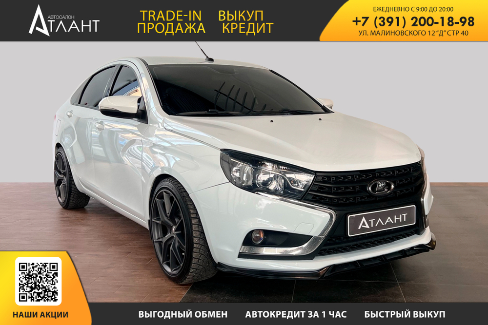 Лада Веста, 2020 год