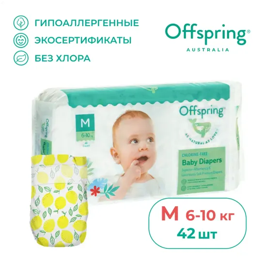 Подгузники Offspring M (6-10 кг) 42 шт.