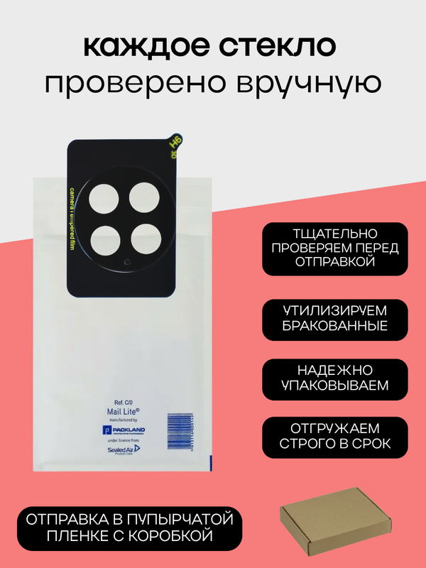 Комплект 2 защитных стекла камеры + 1 в подарок для Oneplus 13