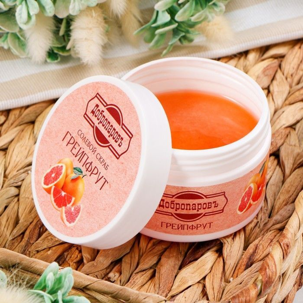 Солевой скраб для тела «Грейпфрут» - 250 мл. (Цвет: не задано)