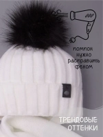 Шапка детская зимняя вязаная с помпоном и снуд