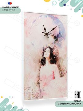 Настенные часы-постер "Catherine"