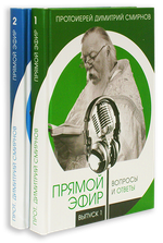 Прямой эфир. Вопросы и ответы. Выпуск 1-2