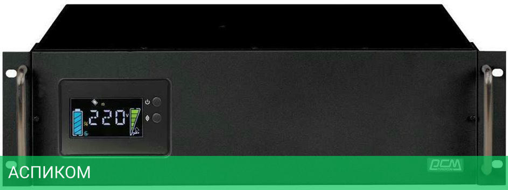 Источник бесперебойного питания Powercom King Pro RM LCD (KIN-2200AP)