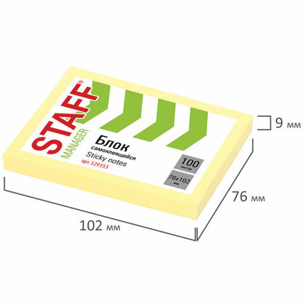 Блок самоклеящийся (стикеры) STAFF, 76х102 мм, 100 листов, желтый, 129353