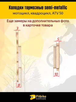 Колодки тормозные задние для детского квадроцикла ATV