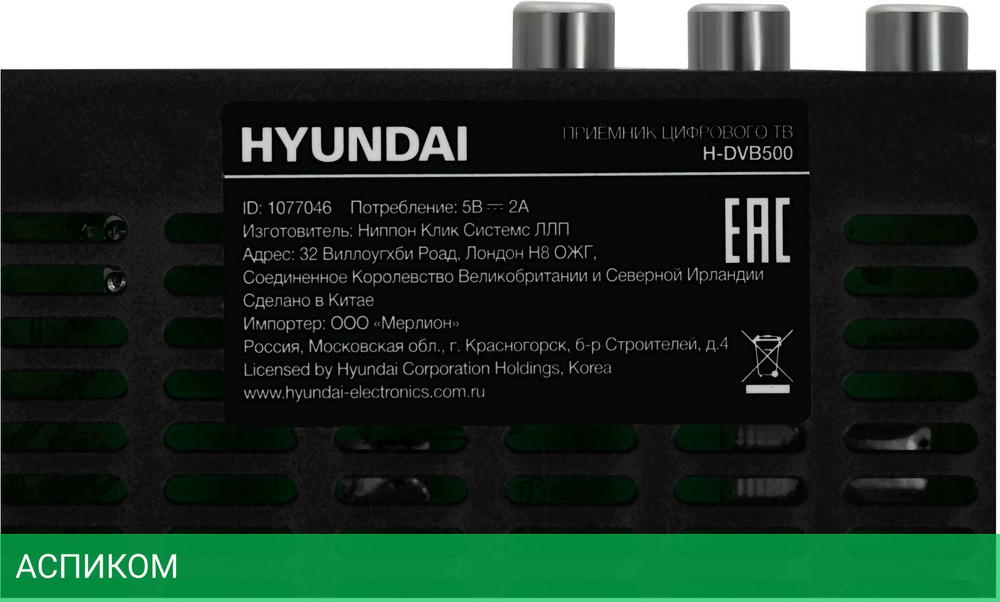 AV-ресивер Hyundai H-DVB500 черный