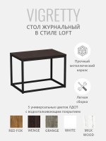 Журнальный столик Lagoon