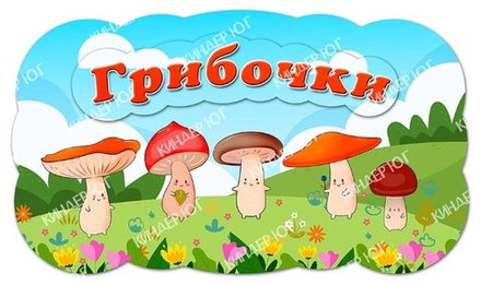 Стенд "Логотип группы" арт. С117-13