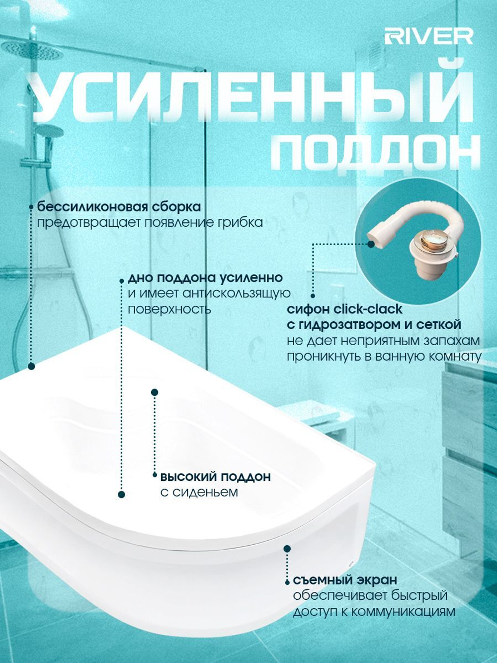 Душевая кабина RIVER без силикона (120х90) матовое стекло, поддон высокий, зеркало, левосторонняя