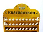 Мишень "Калейдоскоп"