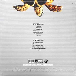 Линда / Зрение (LP)