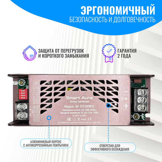 Блок питания Smart Aura для светодиодной ленты