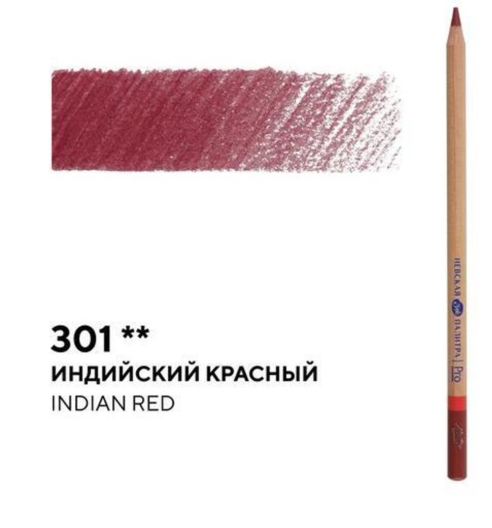 Карандаш профессиональный цветной "Мастер-класс" №301, индийский красный NEW!