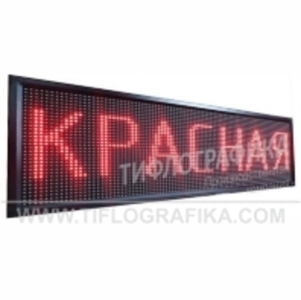 Светодиодное табло "Бегущая строка" красного свечения 240х1680x90 мм