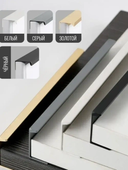 Ручка торцевая 1000 мм чёрная 2шт.