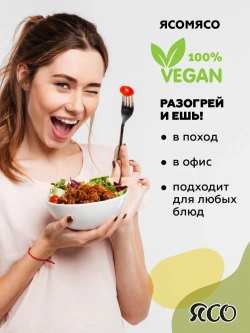 Соевое мясо, Ассорти