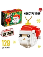 Конструктор новогодний «Игрушка на ёлку. Дед Мороз», 128 дет