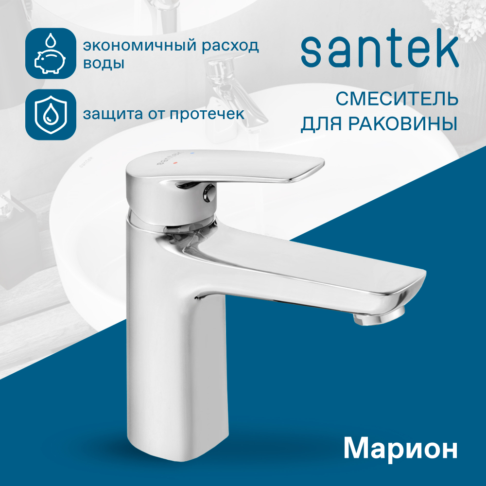 Смеситель Santek Марион для раковины, хром, WH5A02006C001
