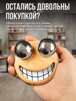 Сувенирный подарок "Смайлик" на подставке Unevix Гантань Шары антистресс Баодинг 40 мм