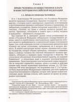 Общественное здоровье и права человека. конфликт публичного интереса и индивидуальных свобод