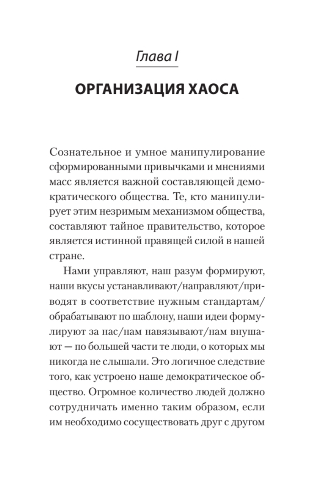 Пропаганда (#экопокет)