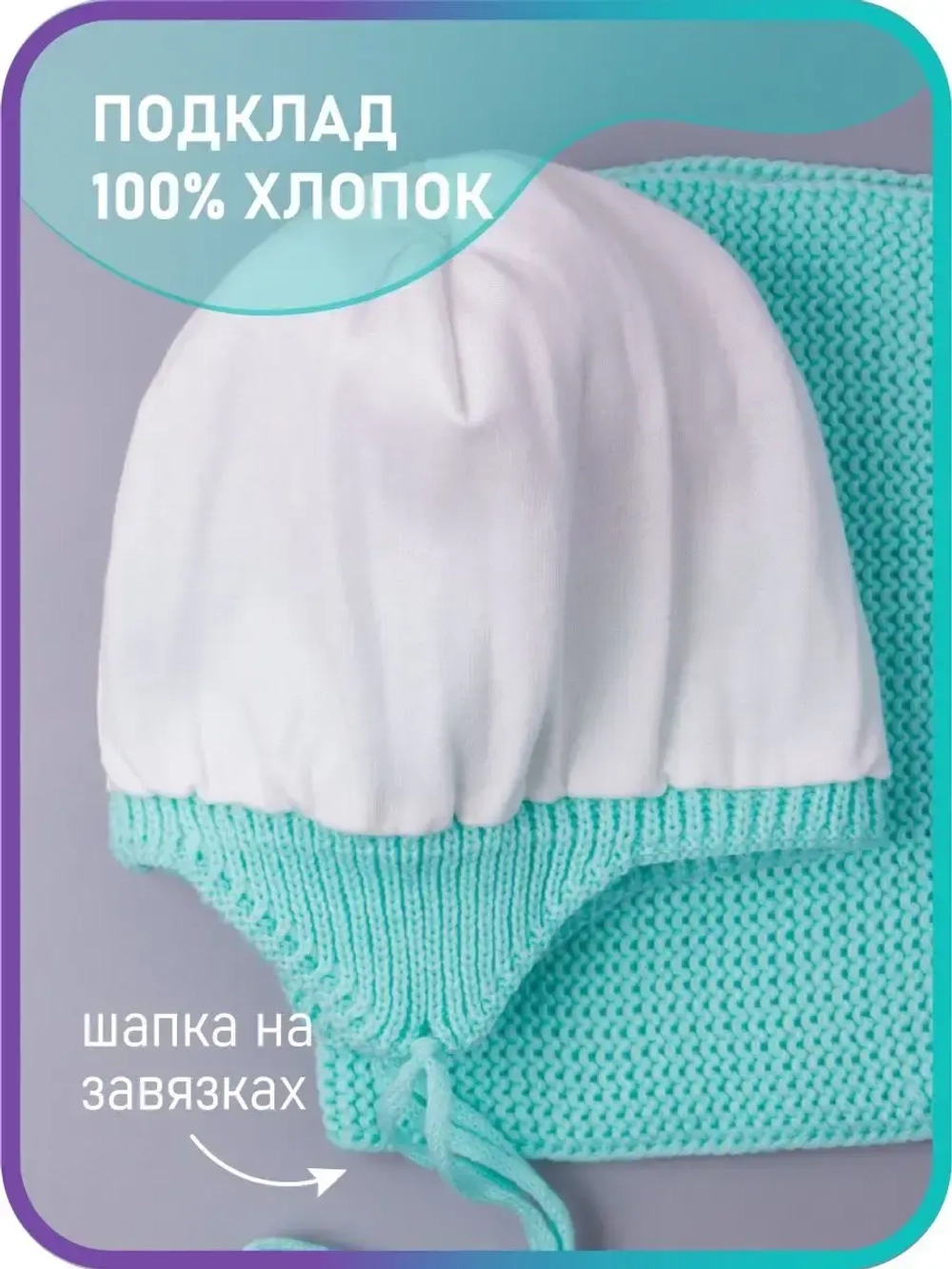 Шапка для девочки осенняя вязаная и снуд