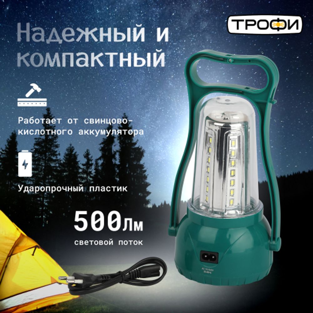 Фонарь кемпинговый светодиодный Трофи KA-301 аккумуляторный яркий мощный светильник