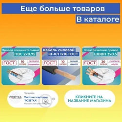 Провод/кабель однопроволочный алюминиевый ПАВ ГОСТ 1х2.5 белый 2 м.