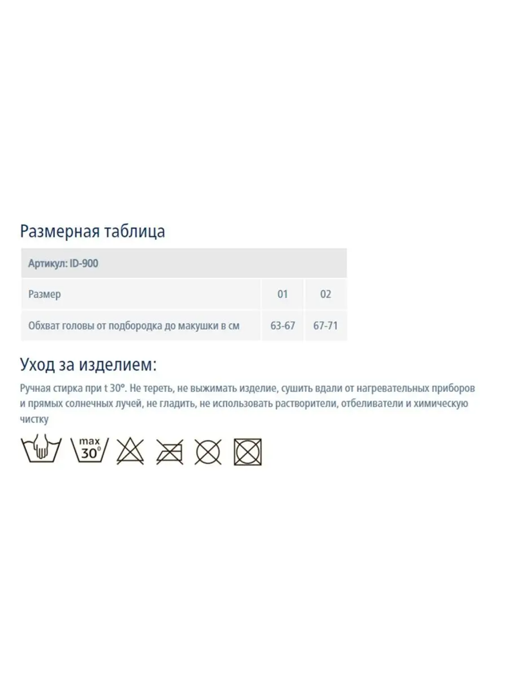 Маска компрессионная ID-900 (01)