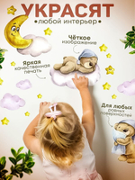 Наклейка декоративная "Сонный мишка"