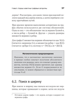 Гид по Computer Science, расширенное издание