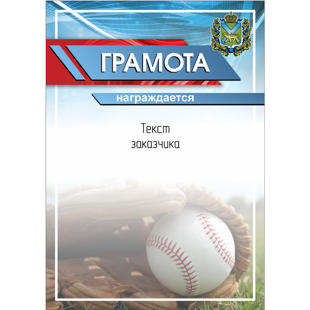 PNDiploma-037 с текстом